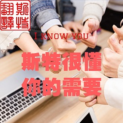 營(yíng)口有專(zhuān)業(yè)會(huì )展翻譯公司嗎？
