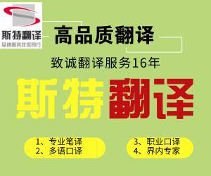 翻譯公司電話(huà),沈陽(yáng)翻譯公司電話(huà)多少？