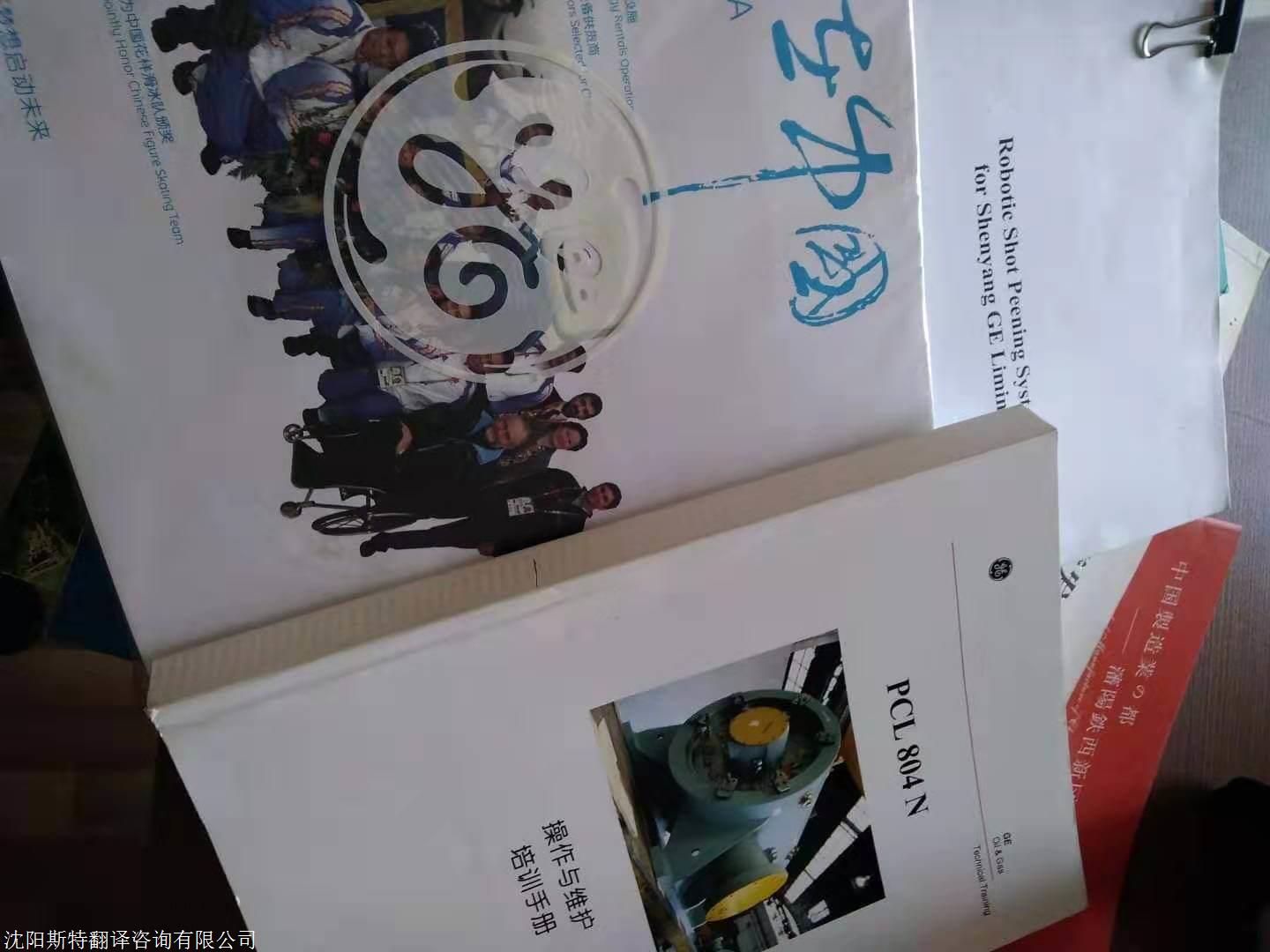 2023項目招投標翻譯-專(zhuān)業(yè)提供標書(shū)翻譯、裝訂、配合投標服務(wù)