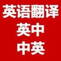 營(yíng)口英語(yǔ)翻譯公司學(xué)習多義詞 “hang”
