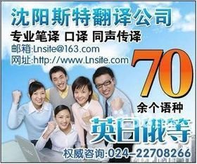 工業(yè)標準翻譯_行業(yè)規范文件翻譯公司_遼寧斯特翻譯