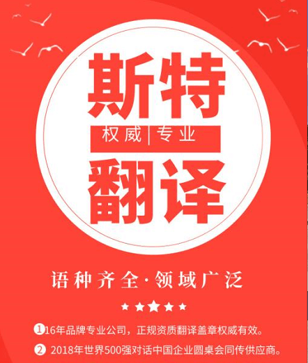 沈陽(yáng)翻譯公司哪家好?