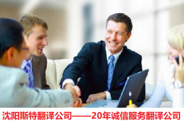 論文翻譯公司 專(zhuān)業(yè)論文翻譯服務(wù) 論文種類(lèi)【斯特翻譯公司】