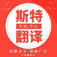 遼陽(yáng)翻譯公司|遼陽(yáng)有資質(zhì)的翻譯公司|遼陽(yáng)正規翻譯機構|遼陽(yáng)翻譯公司官網(wǎng)